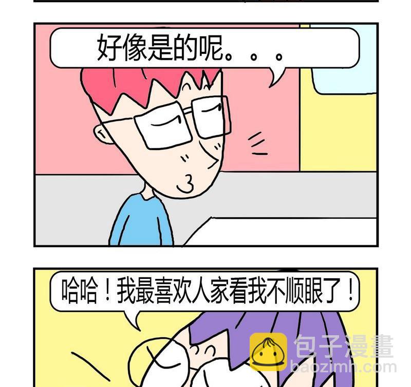 不順眼 - 1 不順眼 - 1