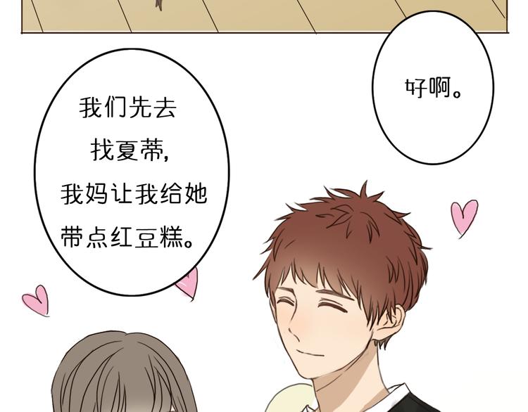 第1、2话 女主当街被甩？(1/5)-第1话