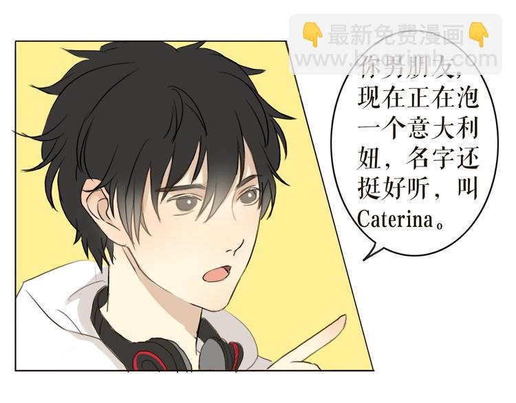 第1、2话 女主当街被甩？(1/5)-第1话