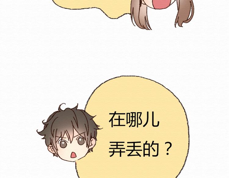 第14话 生米有望成熟饭！(1/2)-第13话