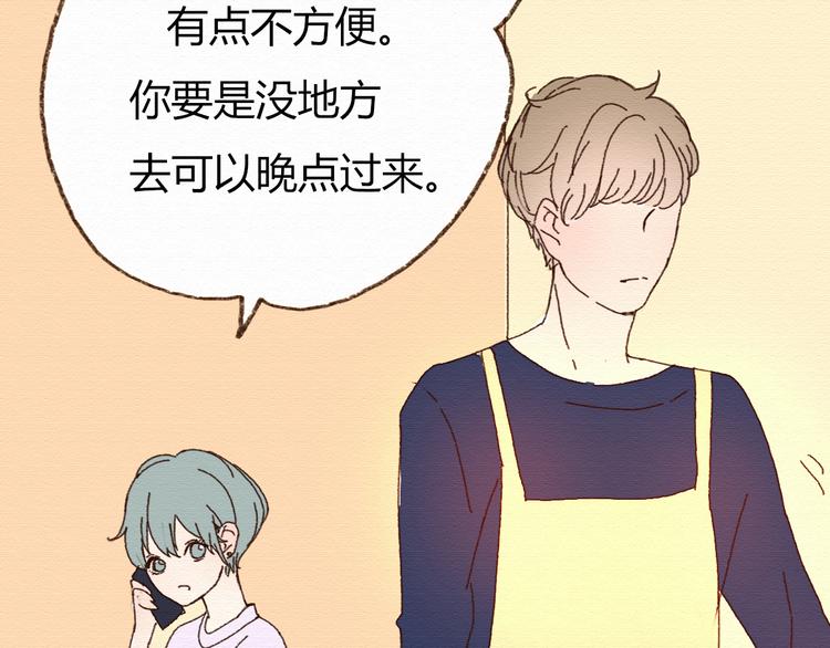 第14话 生米有望成熟饭！(1/2)-第13话