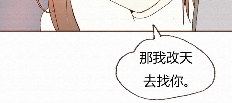 不說謊戀人 - 第14話 生米有望成熟飯！(1/2) - 8