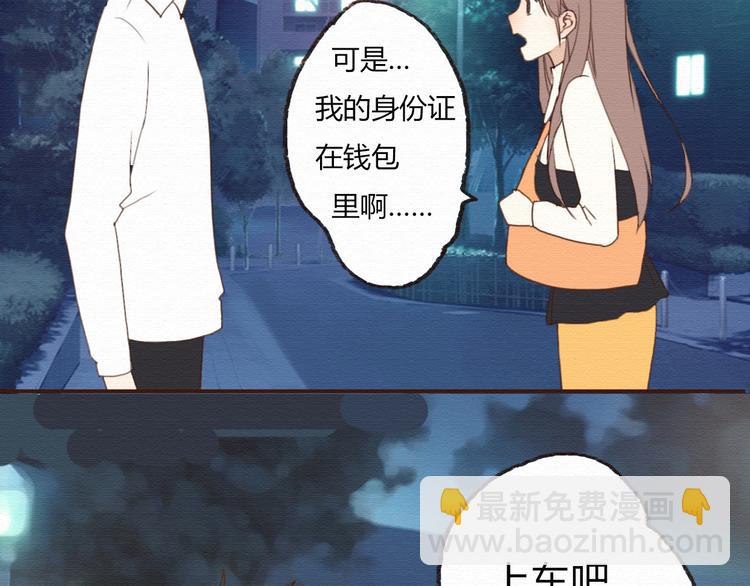 第14话 生米有望成熟饭！(1/2)-第13话