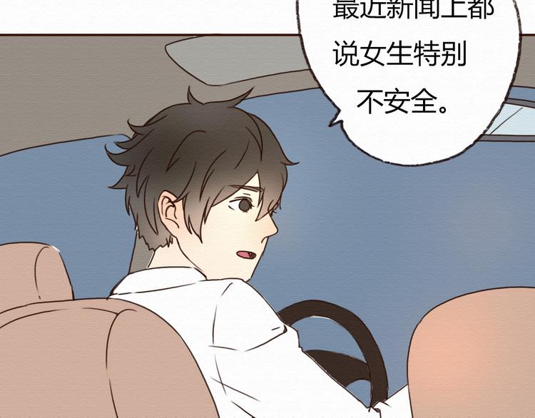 第14话 生米有望成熟饭！(1/2)-第13话