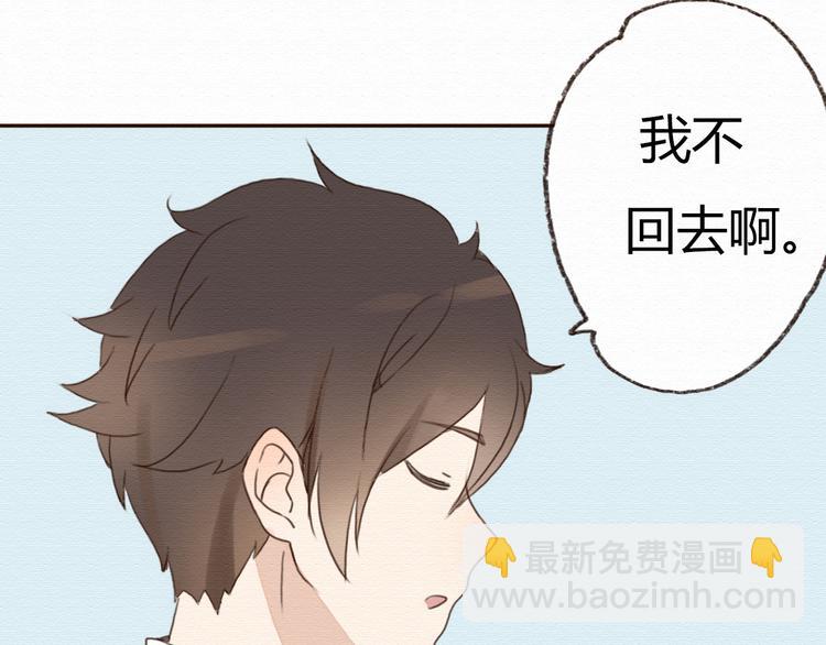 第14话 生米有望成熟饭！(1/2)-第13话