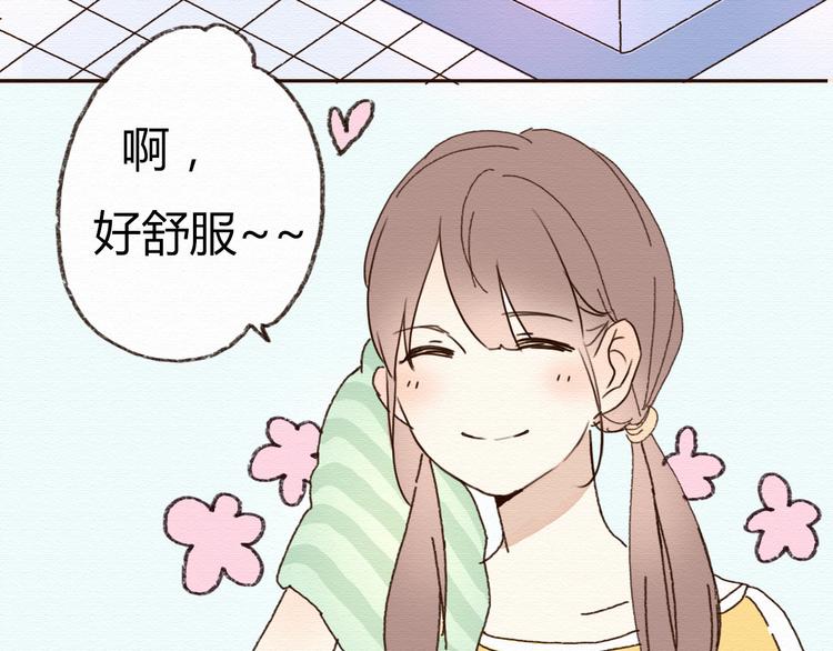 第14话 生米有望成熟饭！(1/2)-第13话