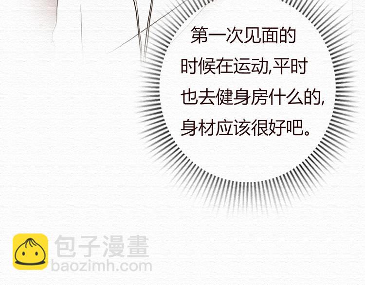 第16话 霸道总裁秀身材！(1/2)-第15话