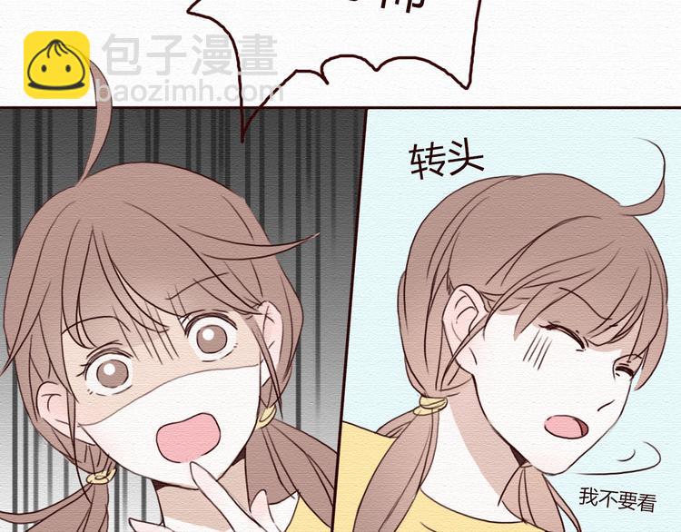 第16话 霸道总裁秀身材！(1/2)-第15话