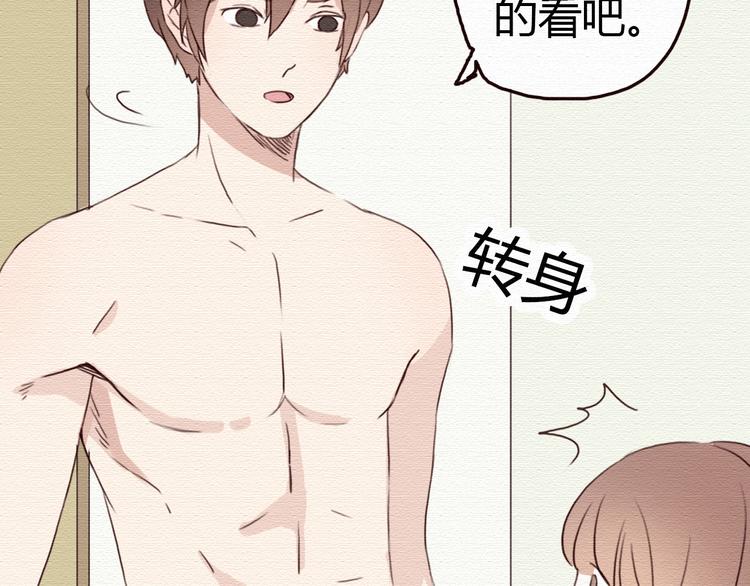 第16话 霸道总裁秀身材！(1/2)-第15话