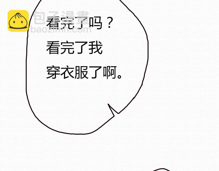 第16话 霸道总裁秀身材！(1/2)-第15话