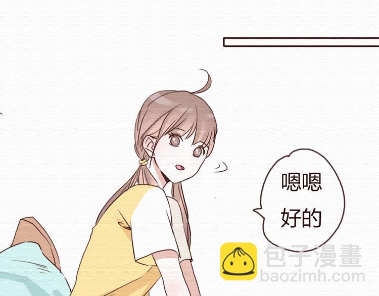 第16话 霸道总裁秀身材！(1/2)-第15话