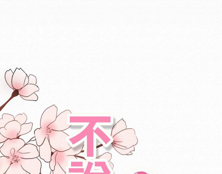 第18话 属于我们的10秒之吻(1/2)-第17话