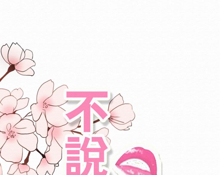 第20话 总裁和总裁的夺爱大战！(1/2)-第19话