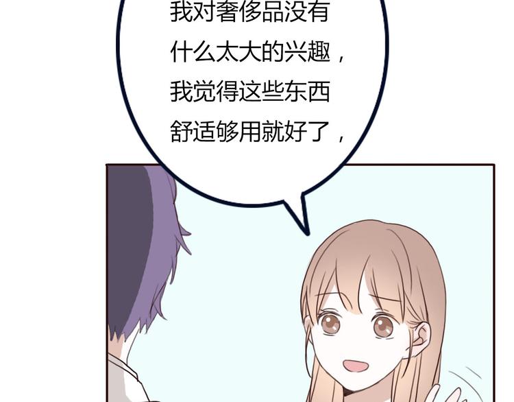 第20话 总裁和总裁的夺爱大战！(1/2)-第19话