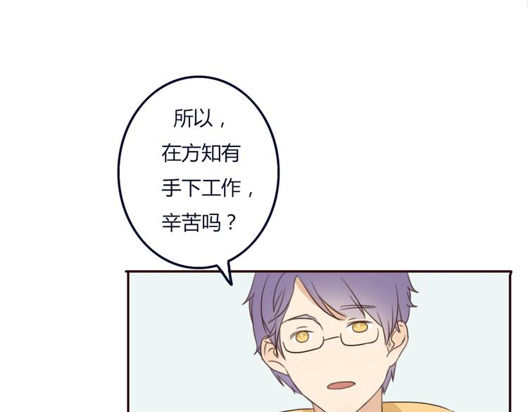 第20话 总裁和总裁的夺爱大战！(1/2)-第19话