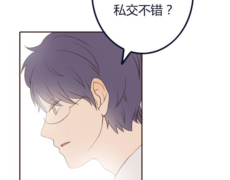 第20话 总裁和总裁的夺爱大战！(1/2)-第19话