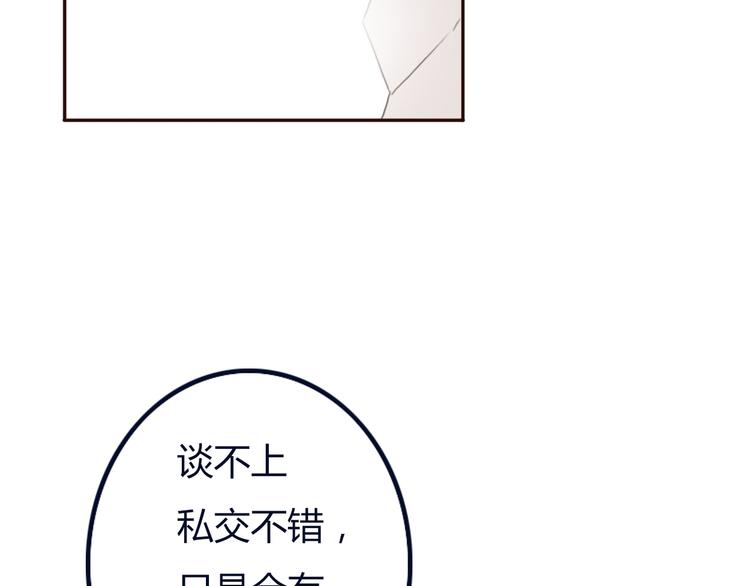 第20话 总裁和总裁的夺爱大战！(1/2)-第19话