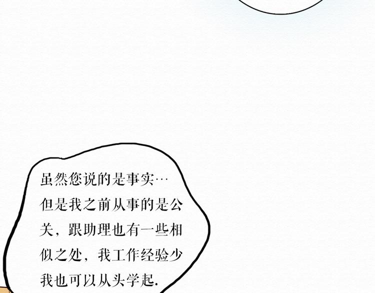 第4话 你的无能与我无关(1/2)-第3话