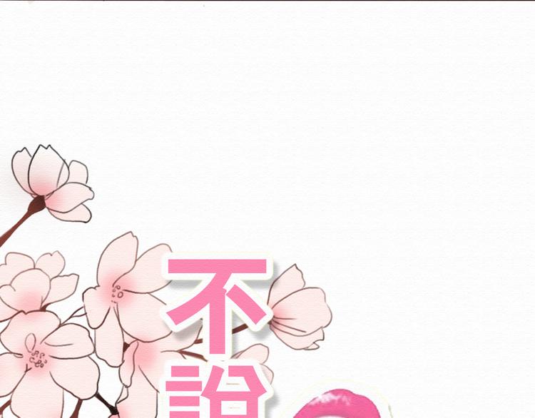 第4话 你的无能与我无关(1/2)-第3话