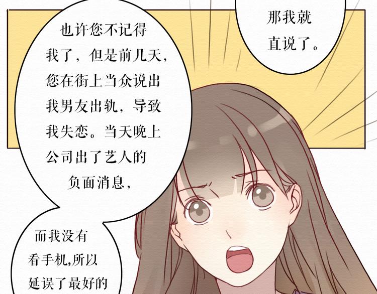 第4话 你的无能与我无关(1/2)-第3话