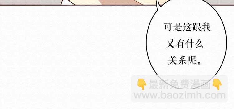 第4话 你的无能与我无关(1/2)-第3话