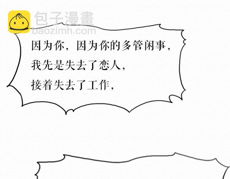 第4话 你的无能与我无关(1/2)-第3话