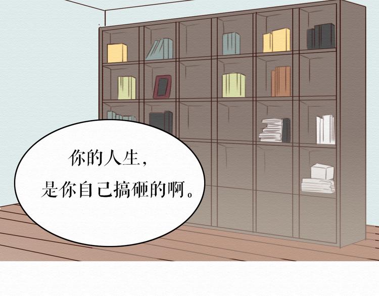 第4话 你的无能与我无关(1/2)-第3话