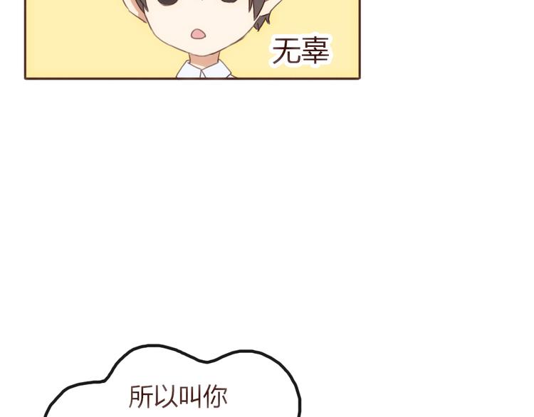 第22话 方总竟然喜欢&hellip;&hellip;(1/3)-第21话