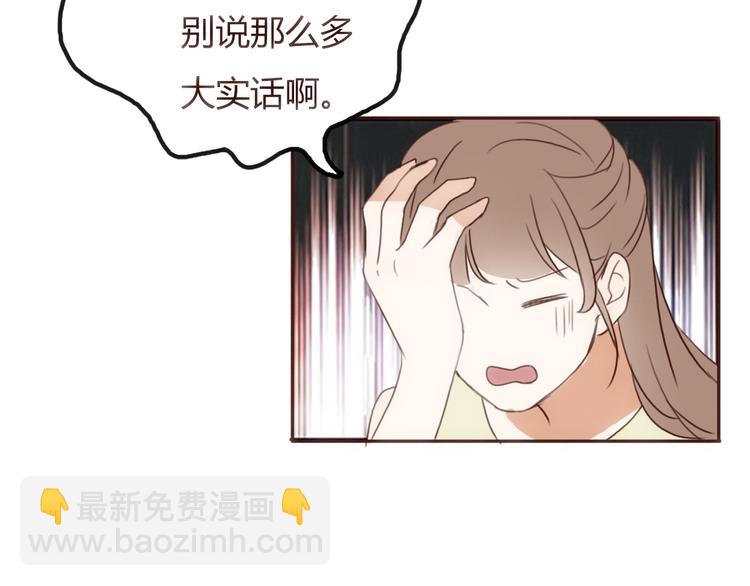 第22话 方总竟然喜欢&hellip;&hellip;(1/3)-第21话