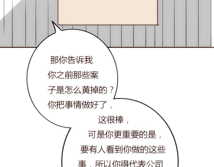 第22话 方总竟然喜欢&hellip;&hellip;(1/3)-第21话