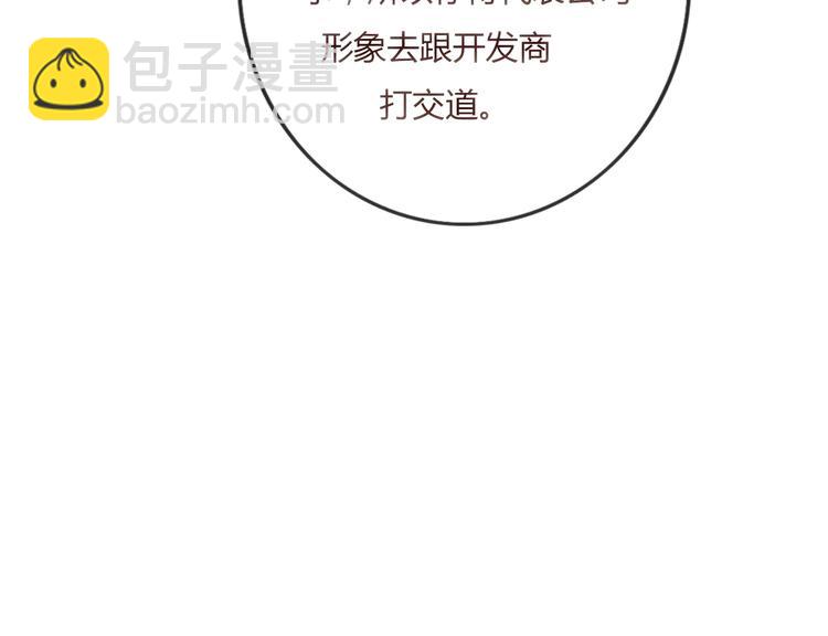 第22话 方总竟然喜欢&hellip;&hellip;(1/3)-第21话