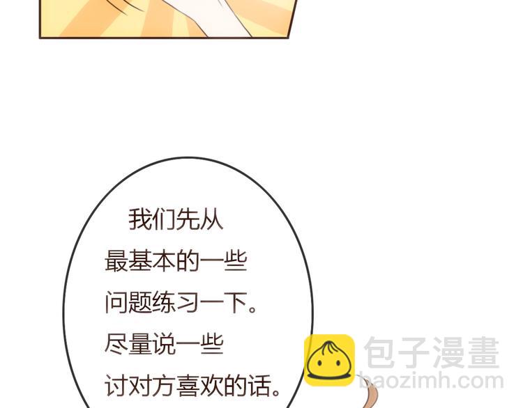 第22话 方总竟然喜欢&hellip;&hellip;(1/3)-第21话