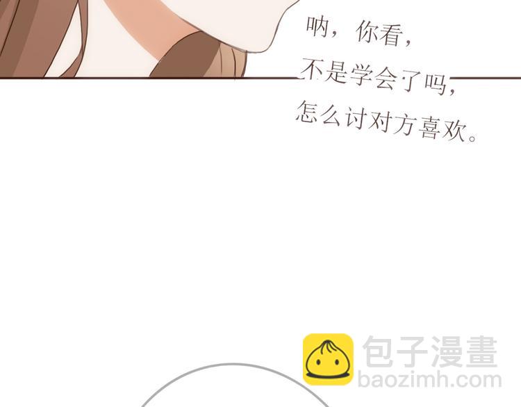 第22话 方总竟然喜欢&hellip;&hellip;(1/3)-第21话