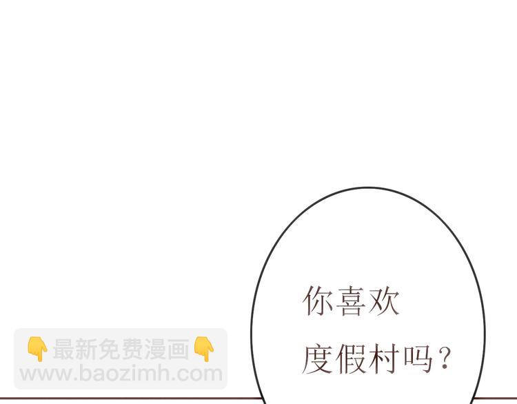 第22话 方总竟然喜欢&hellip;&hellip;(1/3)-第21话