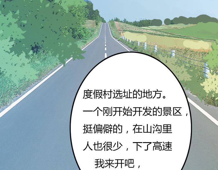 第24话 伊人又要和方总过夜了？(1/4)-第23话