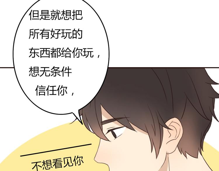 第26话 我会一直听你的话(1/3)-第25话