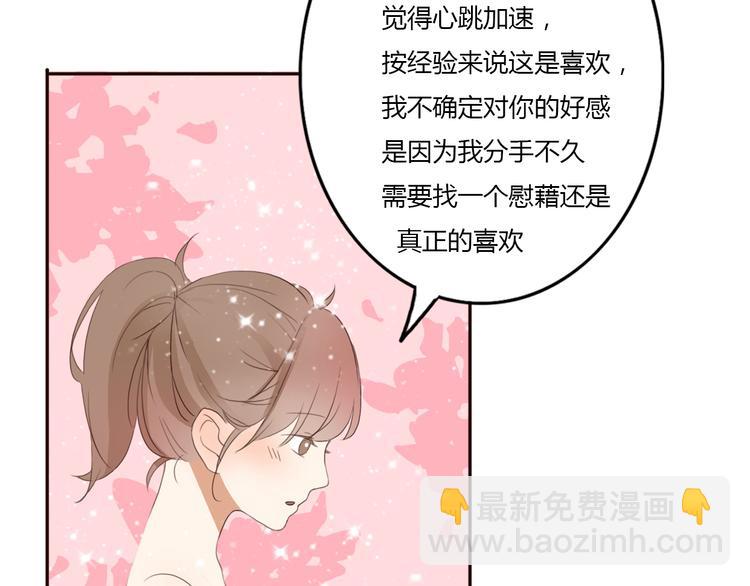 第26话 我会一直听你的话(1/3)-第25话