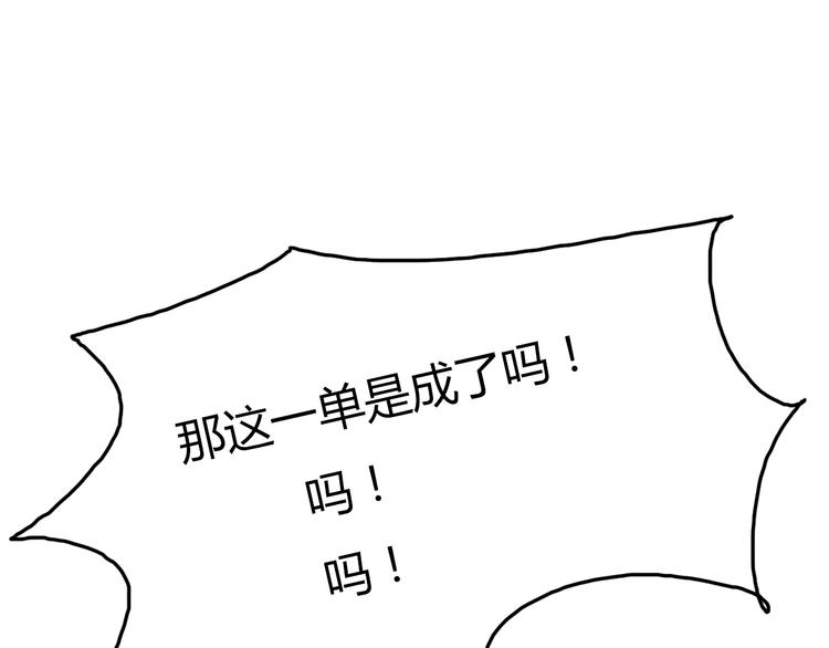 第28话 开心一点忘记难受的事(1/2)-第27话