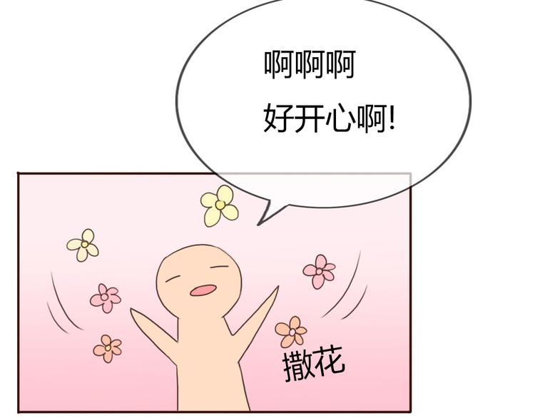 第28话 开心一点忘记难受的事(1/2)-第27话