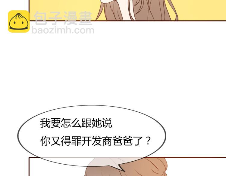 第28话 开心一点忘记难受的事(1/2)-第27话