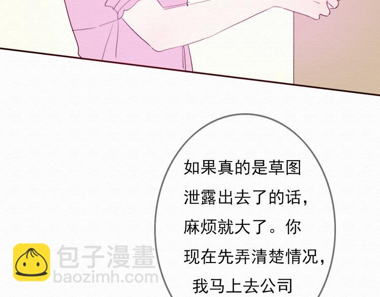 第30话 伊人是商业间谍？(1/3)-第29话