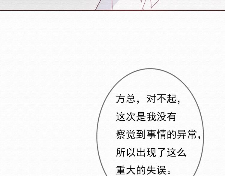 第30话 伊人是商业间谍？(1/3)-第29话