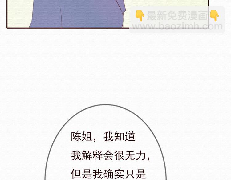 第30话 伊人是商业间谍？(1/3)-第29话