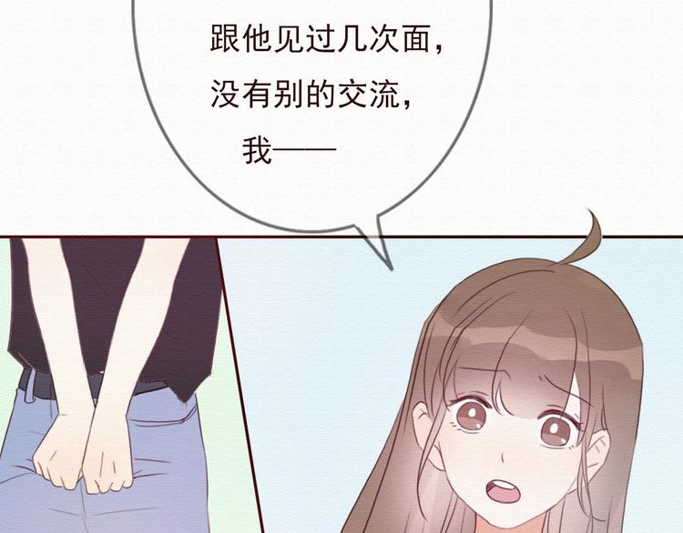 第30话 伊人是商业间谍？(1/3)-第29话