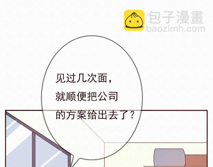 第30话 伊人是商业间谍？(1/3)-第29话