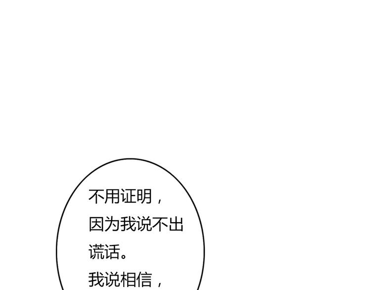 第32话 没有人比我更相信你(1/2)-第31话