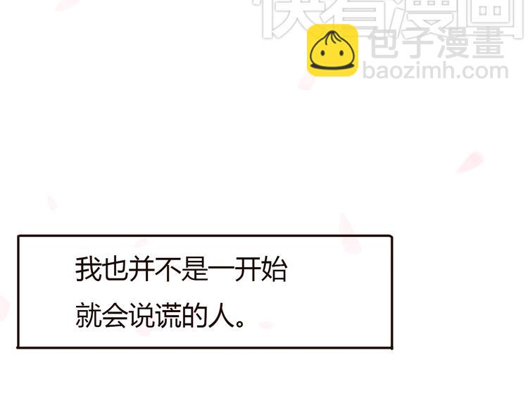 第32话 没有人比我更相信你(1/2)-第31话