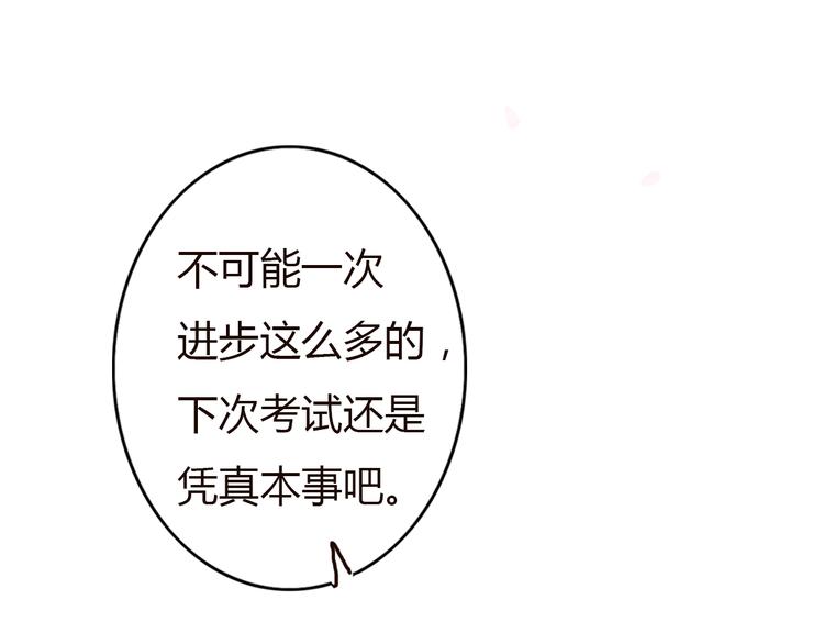 第32话 没有人比我更相信你(1/2)-第31话