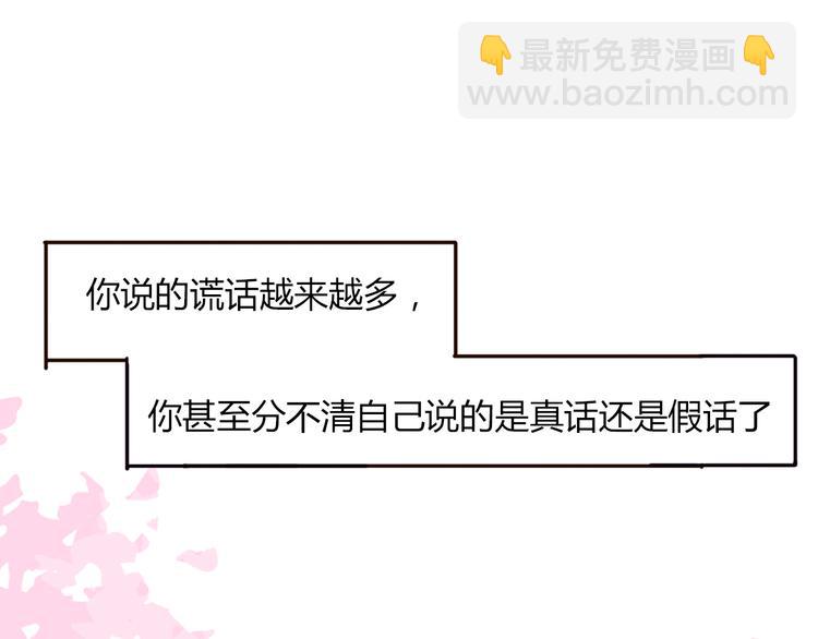 第32话 没有人比我更相信你(1/2)-第31话