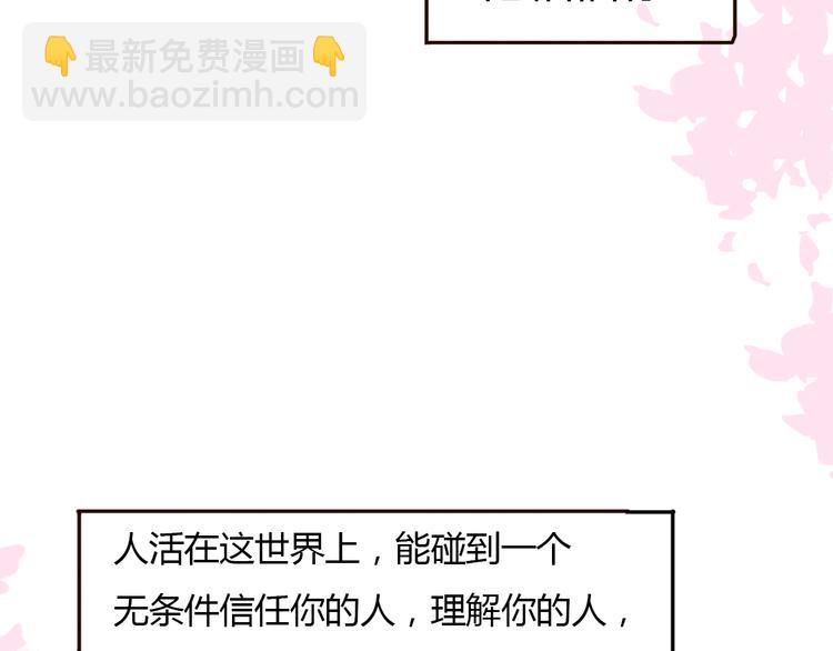 第32话 没有人比我更相信你(1/2)-第31话